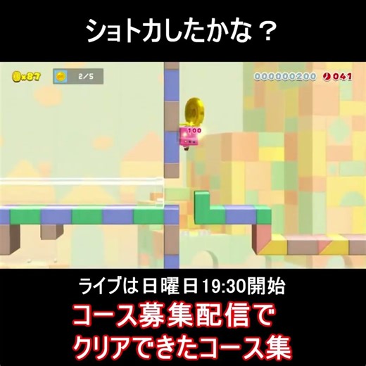 Did you make a shortcut? #Clio's course 【Mario Maker 2】 #shorts