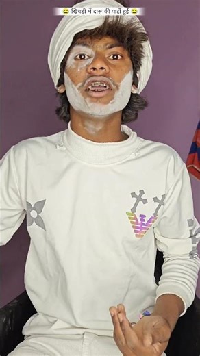 खिचड़ी में दारू की पाटी हुई 😂 #kallucomedy #kalluFunny #kallushort #shortvideo ||