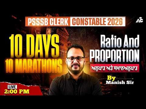 PSSSB Clerk, Constable 2026 | 10 Days 10 Marathons | Ratio And Proportion | Maths By Manish Sir