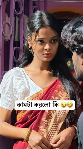 কামটা করলো কি 🤣🤣 #funny #hazrath #comedy #2026funny #2026short