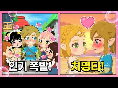 Why Link's nose was flattened: Zelda's smile was a critical hit, Episode 1