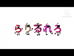 Japanese alphabet song 🇯🇵