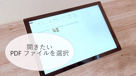 【 PDF にメモやマーカーを書き込む】 https://www.microsoft.com/ja-jp/surface Surface と Surface ペン があれば Microsoft Edge で開いた PDF に手書きメモを簡単に追加できます。 もちろんそのまま保存できるので、学習に活用したり、デジタル化された書類への記入にも最適ですよ。 | Surface