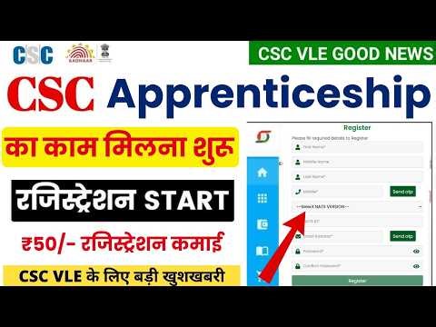 CSC में नया Govt. सर्विस लॉन्च किया। Registration Start | csc new service | csc new update