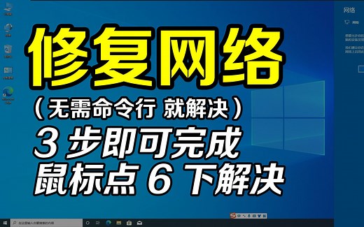 Windows如何重置网络设置，三步即可完成