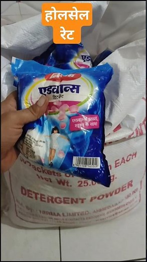 निरमा एडवांस डिटर्जेंट पाउडर होलसेल रेट #hmkiranastore #sorts #sortvideo #detergentpowder