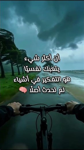 أشياء يفعلها عقلك دون أن تشعر!