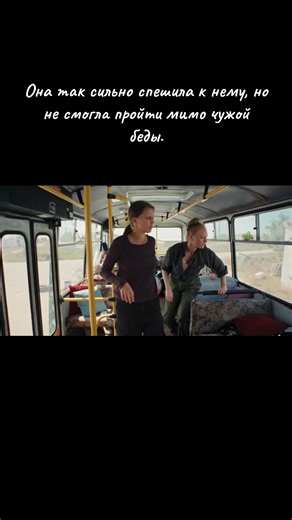 Сердечная история о сочувствии и любви