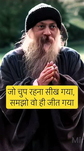 osho on silence|| osho motivational speech in Hindi #oshohindi #oshoquotes #osho
