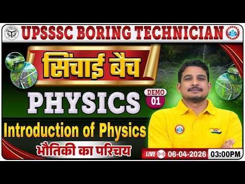 UPSSSC Boring Technician Science Classes 2026 | Intro of Physics | Boring Technician Physics Demo 01