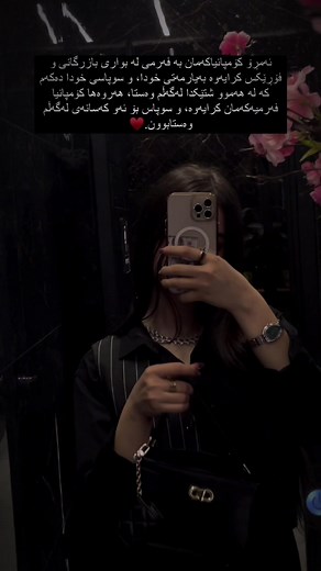 ‏سباس خو خودايا♥️ #forx #سنابu94x_a #kurdistan #kurd #sulimany #ayousha