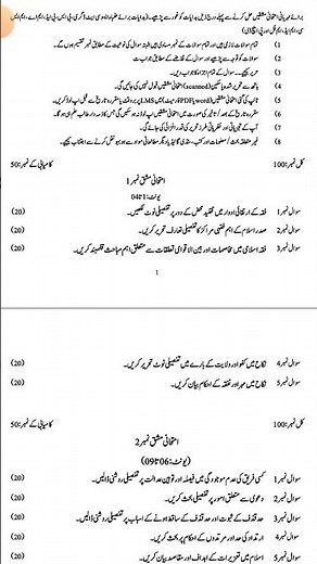 AIOU Code 2951 Assignment Question Autumn 2025 | 03468885319
