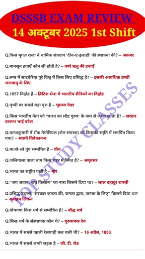 DSSSB Exam Analysis 2025 | DSSSB Exam 14 Oct 1st Shift Question |Today DSSSB Exam Analysis