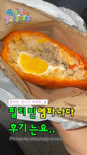 필리핀 음식 추천이요!!!!!(맛있는데 왜케 웃음이 나지) #davao #필리핀 #대학생 #휴학생 #먹방