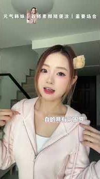 低饱和唇泥才是现在女孩子的菜 重点才二十块 还不沾杯#pinkbear皮可熊 #唇泥 #口红推荐 #低饱和