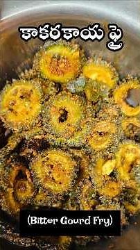 Simple & Crispy Kakarakaya Fry Recipe 🔥The secret to frying Kakarakaya without bitterness |