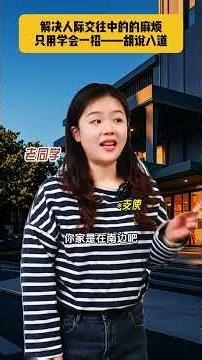 Nonsense can solve most troubles#Human Observation Project#True reproduction#Plot#One pers