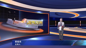 22 reactions | #马新社电视华语国际节目 #周游视界 EP 1 ll PART 1 ll #主持人: Joe 祖鸿...