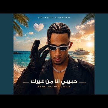 HABIBI ANA MEN GHERAK