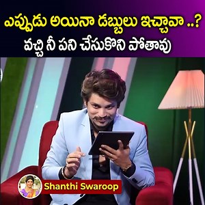 5.8K views · 62 reactions | Jithu Master Exclusive Interview Promo | Dancing Stars With Pandu EPISODE-3 Promo | Dhee Pandu | Sumantv Women | Facebook