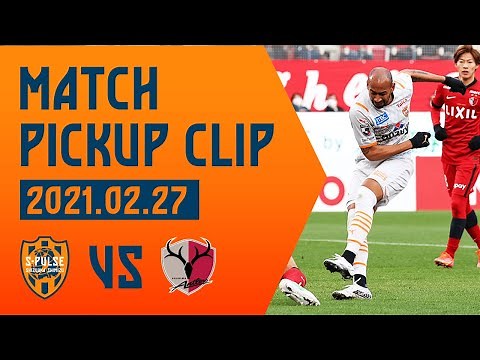 【ピックアップクリップ】「今シーズンのチーム初得点はサンタナ。先制された直後の貴重な同点弾を左足で決めた！！」2.27 鹿島アントラーズ @カシマ