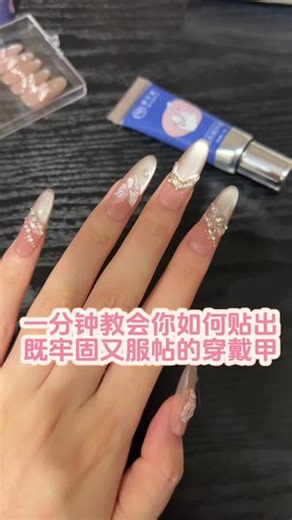 手残党也会的固态胶贴甲法#固态胶教程 #固态胶 #穿戴甲 #固态胶贴穿戴甲教程