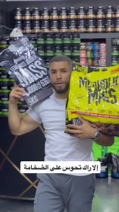 1.2K views · 128 reactions |  #musculation #protein #complementalimentaire #push #motivation #جانتي_شعبان #sport | Adem Nutrition | Facebook