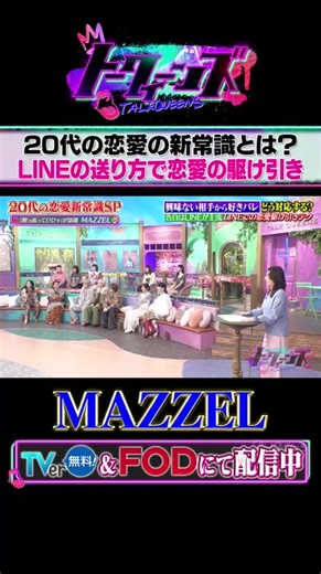 恋愛におけるLINEのリズムとタイミング