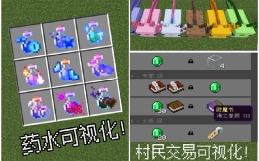 [MCBE]生存超实用的材质包分享，支持最新版本!