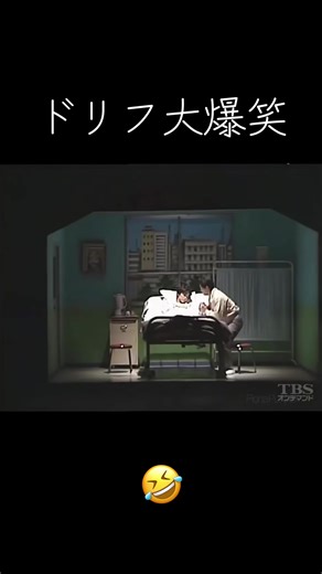 ドリフ大爆笑 面白コント名場面まとめ（厳選シーン）