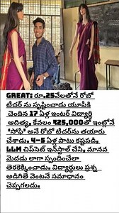 GREAT: రూ.25 వేల తోనే రోబో టీచర్ ను సృష్టించాడు , 17 ఏళ్ల ఇంటర్ విద్యార్థి.!