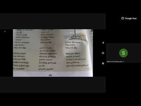 TET PAPER 1&2 | 7TH STD | TERM 1 | IYAL 3| REVIEW | Semmozhi IAS Academy
