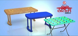 শখের ফার্নিচার এখন সাধ্যের মধ্যে। নতুন চাঁদের নতুন ঈদে, আপনার ঘরকে সাজিয়ে তুলুন নতুন আঙ্গিকে- RFL Dining Table এর সাথে.... | RFL Furniture