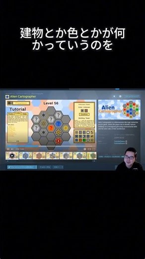 マインスイーパー風パズルゲーム『Alien Cartographer』で90レベルの挑戦！ #shorts #indiegame #steam #pcgaming