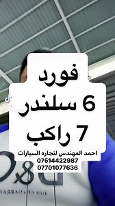 8.1K views · 400 reactions | فورد اكسبلور موديل 2018 وارد امريكي السعر 200 ورقه وببي مجال 07514422987 #car #Nissan #العراق #doctor #kia #instagram #jeep #TOYOTA #makeup #girls #photo# #model #COVID19 | احمد المهندس | Facebook
