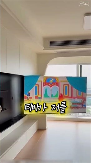 Wall-mounted TV rotates 90 degrees?? 👀