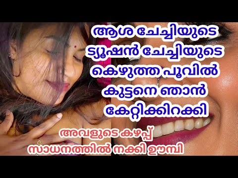 പഠനവും തമാശയും നിറഞ്ഞ ട്യൂഷൻ കാലം | Anjali Krishnan story