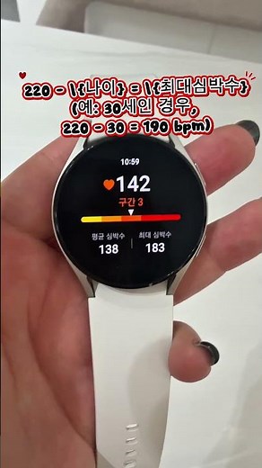 최대심박수 란? 연령별 계산법 운동할때 체크