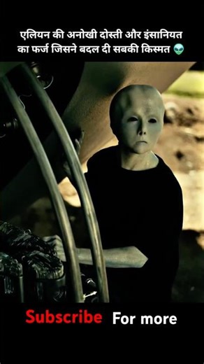 THE ALIEN BECOME FRIEND #viralvideo #shorts