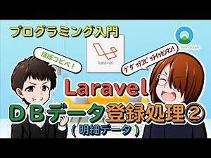 【プログラミング入門】Todoアプリ作ってみた！#14【React.js / Laravel(PHP)】