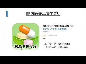 医薬品安全研修2025前半