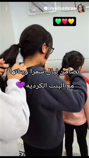 #زينب_افضل_فان_لهيلين #هيلينجمال #زينب_ام_هيلين #زينب_تعشق_هيلين #هيلين_لزينب_وزينب_لهيلين