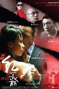 Shanghai Red Summary, Trailer, Cast, Where to Watch and More
