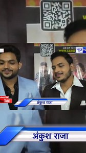 ‼️Ankush raja interview‼️ Ankush Raja Ankush Raja Dubey Ankush Raja Ankush Raja Entertainment | Ankush Raja Reels
