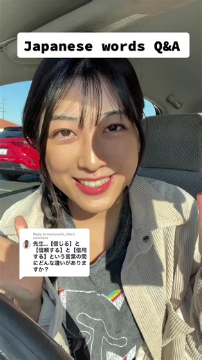 Explaining the Difference Between Shinjiru, Sinai, Tsuru, Shin Yosuru