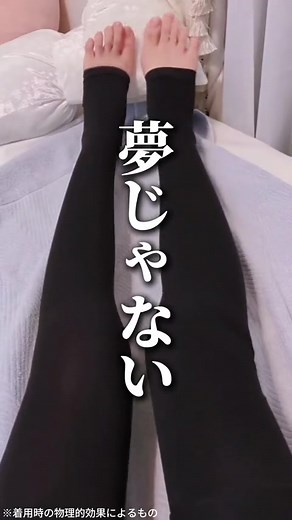超コスパで足スッキリ！着圧レギンスのすすめ