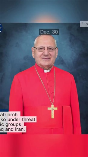 CHALDEAN PRESS: Chaldean Patriarch Cardinal Sako is under threats from Islamic groups based in Iraq and Iran. “If you want to take me to trial and execute me for the sake of Iraq, then so be it,” says Chaldean Patriarch Sako. During Christmas Mass, Sako used the word “normalization,” to inspire churchgoers to make peace with one another. Islamic clerics and leaders mis-understood the word “normalization” to mean normalization with Israel. They demanded action soon after. The Islamic and leaders 