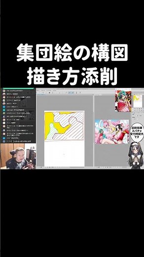 集合絵の構図描き方【イラスト添削】 #shorts