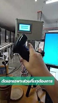 LUA SCRIPT จอ HMI WECON ตัดเฉพาะส่วนที่เราต้องการสนใจ #SAJO #SAJOAUTOMATION #SAJOINDUSTRIES #WECON