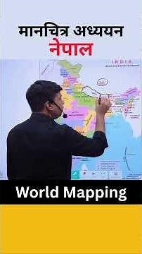 Map Learning Made Easy! | Nepal | In a Glimpse! | Learning Power #learningpowerteaching
